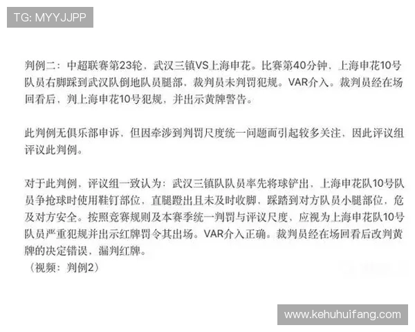 裁判评议:三镇对申花比赛特谢拉踩踏邓涵文应被直接红牌罚下 裁判评议:三镇对申花比赛特谢拉踩踏邓涵文应被直接红牌罚下