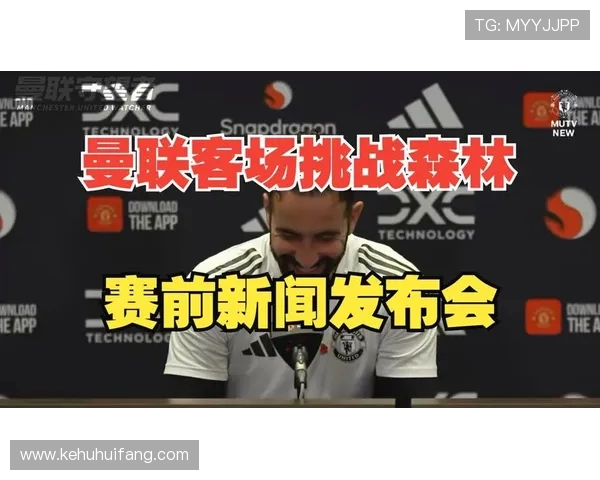 阿莫林绝杀失误 曼联与诺丁汉森林激战成2-2平局